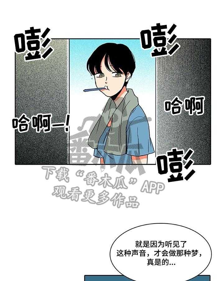 《自然旅宿》漫画最新章节第10话 10_同事免费下拉式在线观看章节第【21】张图片