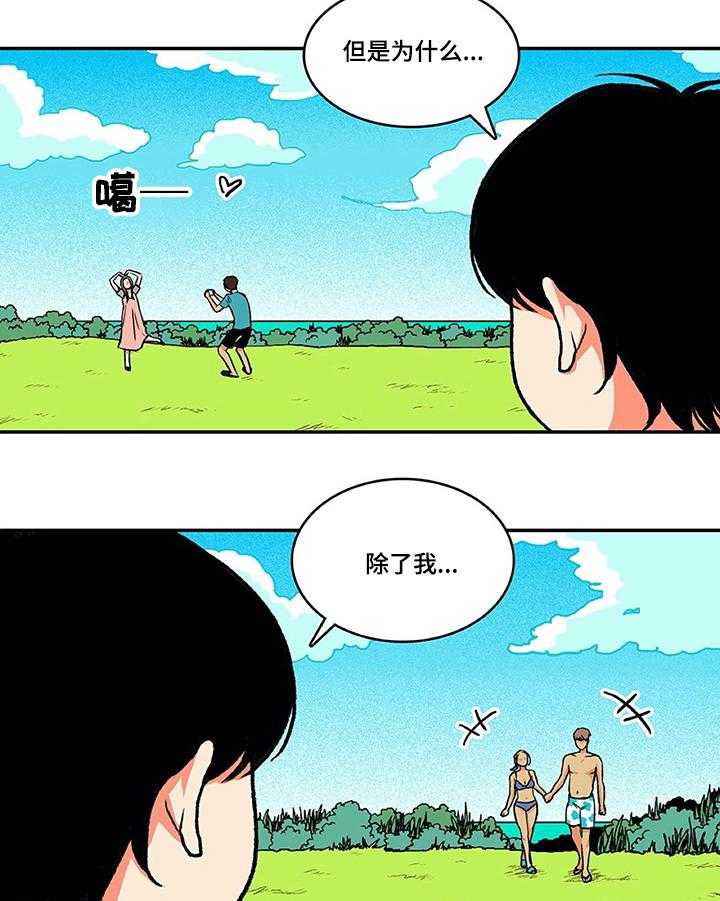 《自然旅宿》漫画最新章节第11话 11_搭讪免费下拉式在线观看章节第【13】张图片