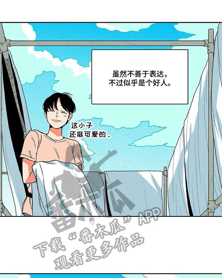 《自然旅宿》漫画最新章节第11话 11_搭讪免费下拉式在线观看章节第【18】张图片