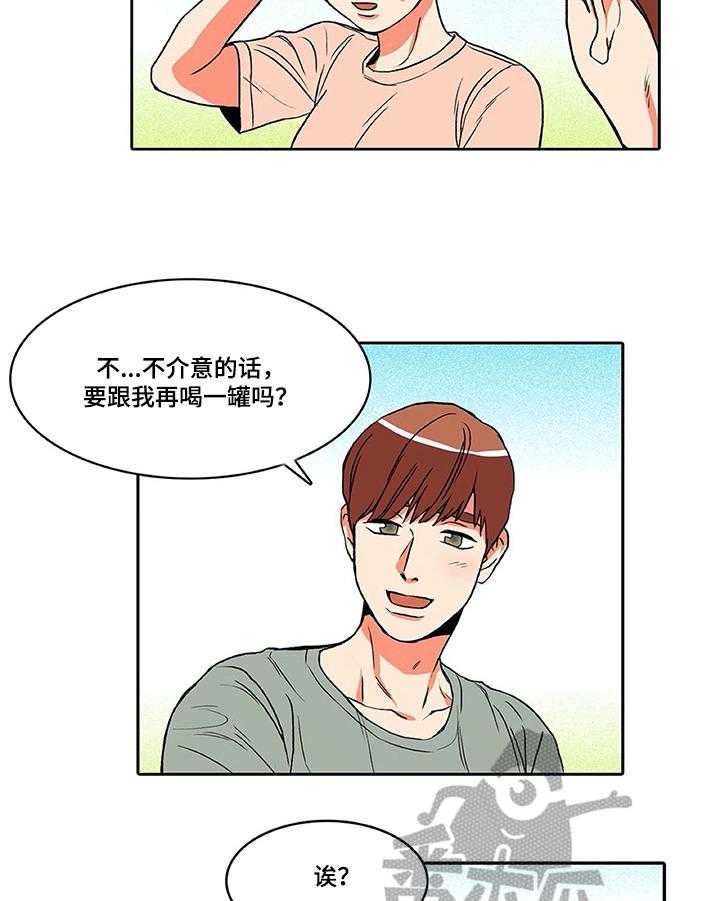 《自然旅宿》漫画最新章节第11话 11_搭讪免费下拉式在线观看章节第【4】张图片