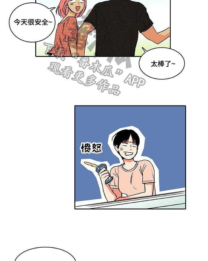 《自然旅宿》漫画最新章节第11话 11_搭讪免费下拉式在线观看章节第【11】张图片