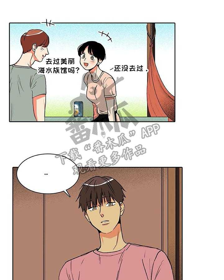 《自然旅宿》漫画最新章节第12话 12_醒酒免费下拉式在线观看章节第【21】张图片