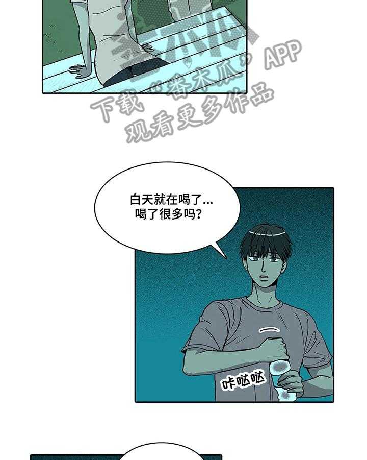 《自然旅宿》漫画最新章节第12话 12_醒酒免费下拉式在线观看章节第【7】张图片