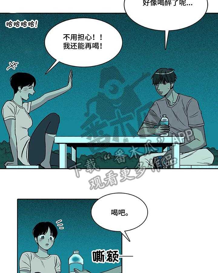 《自然旅宿》漫画最新章节第12话 12_醒酒免费下拉式在线观看章节第【5】张图片