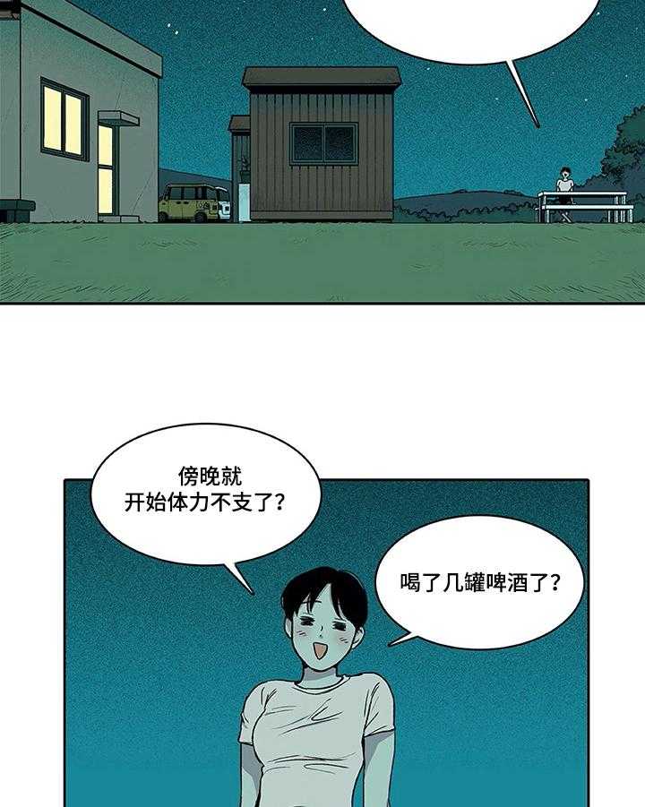 《自然旅宿》漫画最新章节第12话 12_醒酒免费下拉式在线观看章节第【11】张图片