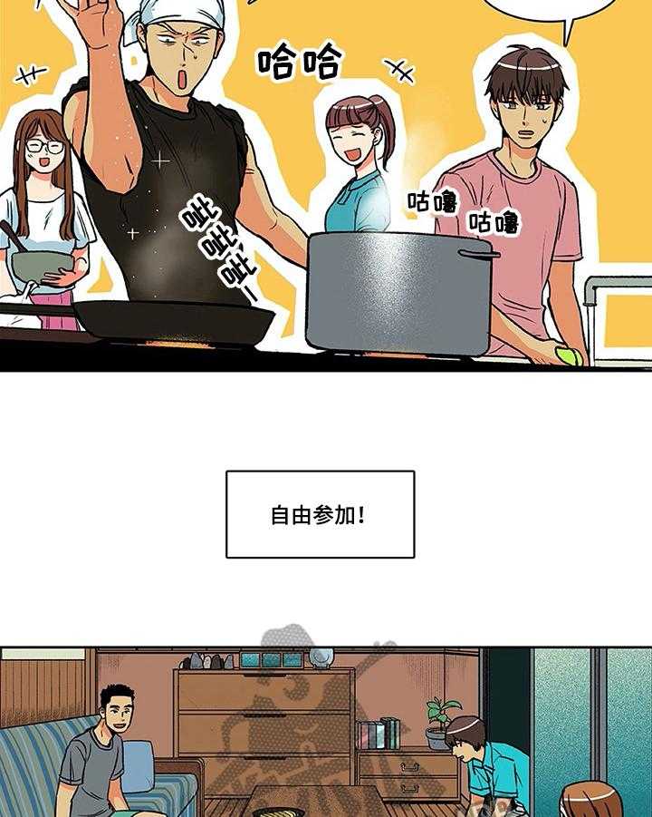 《自然旅宿》漫画最新章节第12话 12_醒酒免费下拉式在线观看章节第【13】张图片