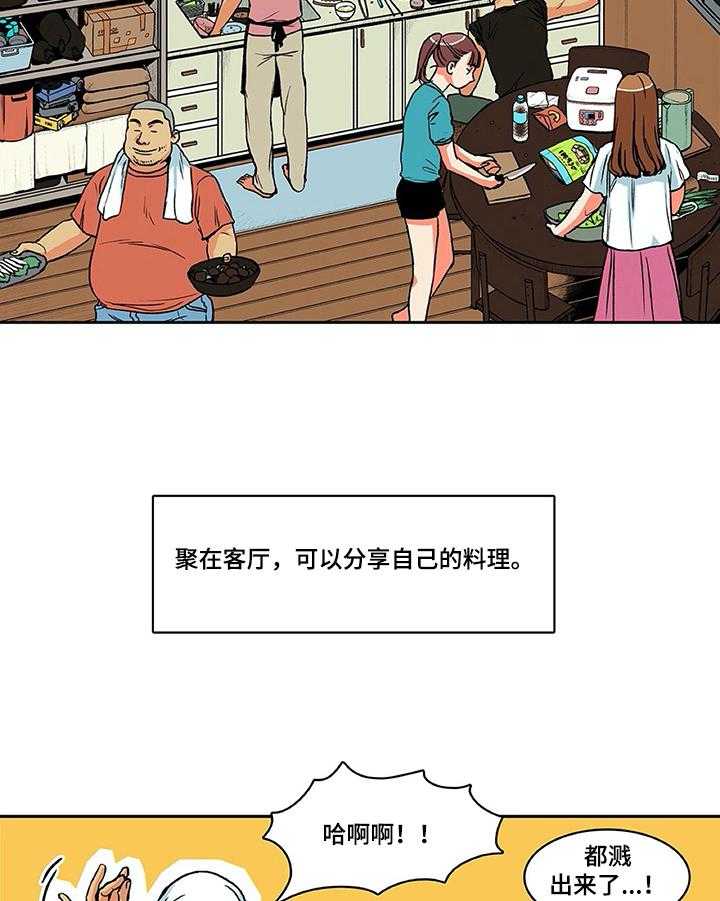 《自然旅宿》漫画最新章节第12话 12_醒酒免费下拉式在线观看章节第【14】张图片