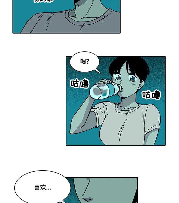 《自然旅宿》漫画最新章节第12话 12_醒酒免费下拉式在线观看章节第【2】张图片