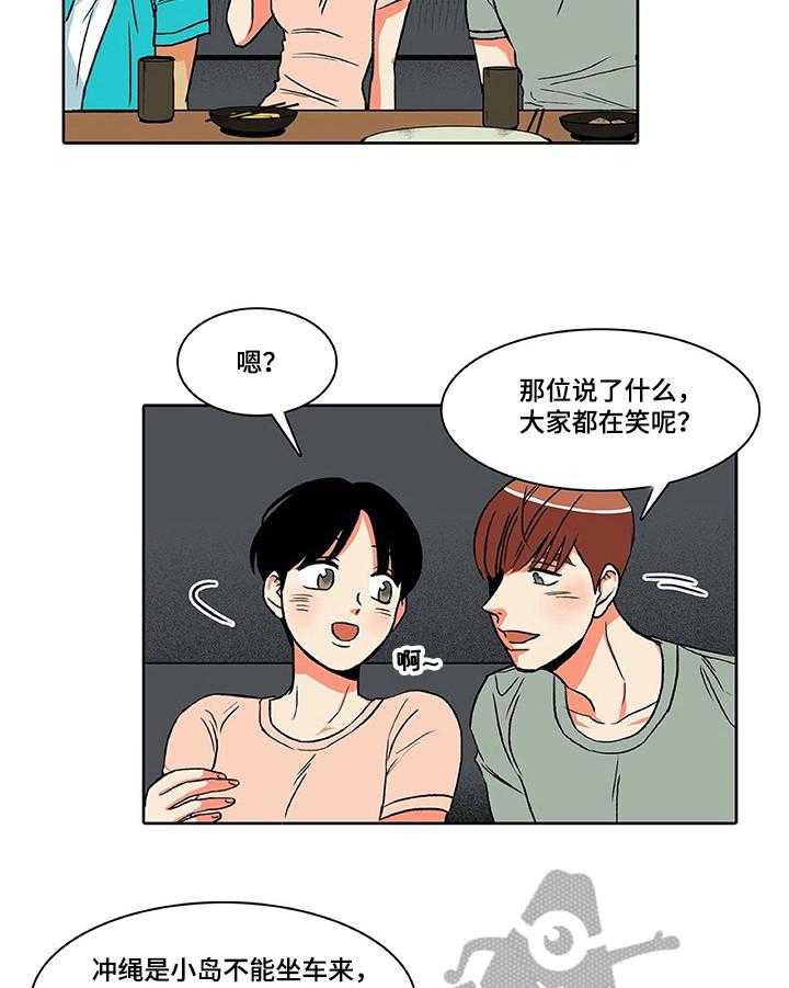 《自然旅宿》漫画最新章节第13话 13_秀恩爱免费下拉式在线观看章节第【8】张图片