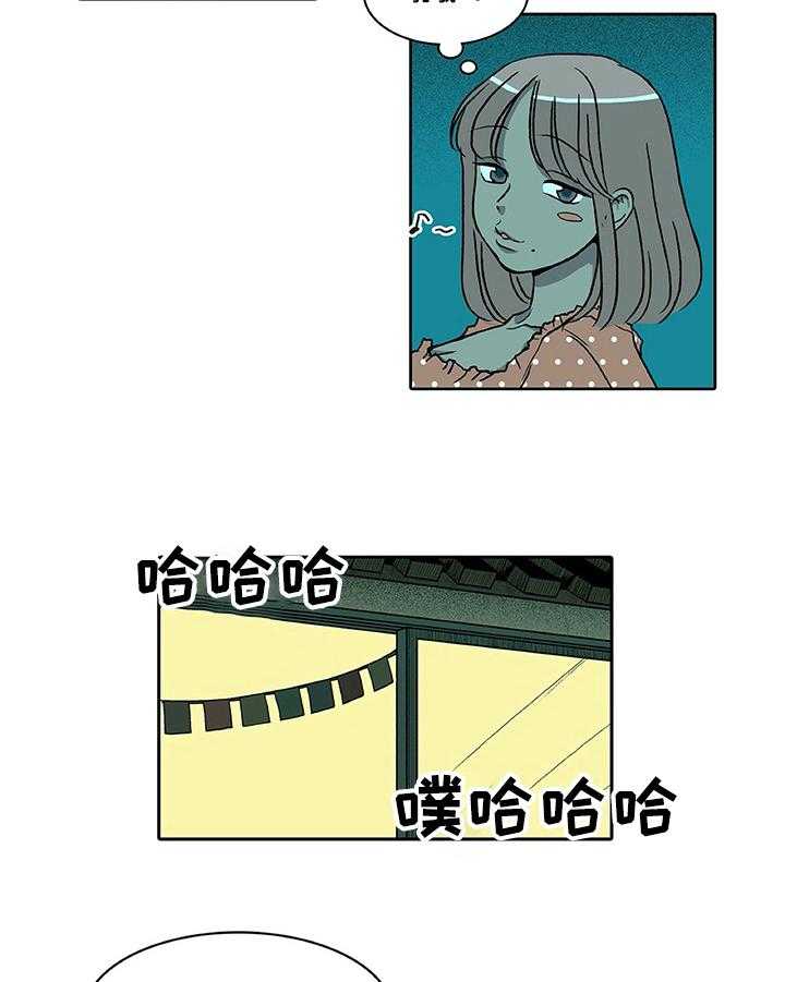 《自然旅宿》漫画最新章节第13话 13_秀恩爱免费下拉式在线观看章节第【11】张图片