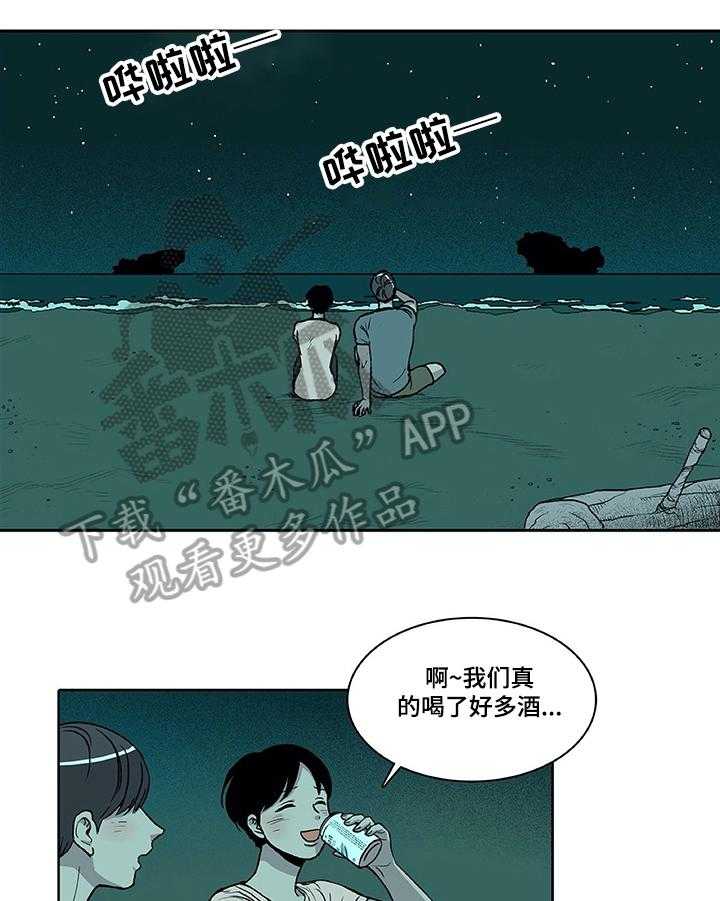 《自然旅宿》漫画最新章节第14话 14_着急免费下拉式在线观看章节第【16】张图片