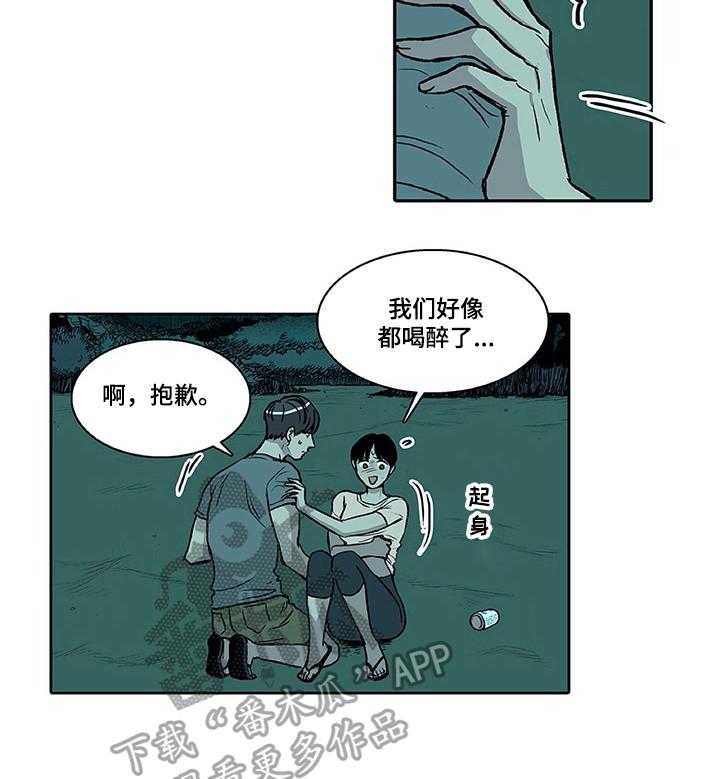 《自然旅宿》漫画最新章节第14话 14_着急免费下拉式在线观看章节第【3】张图片