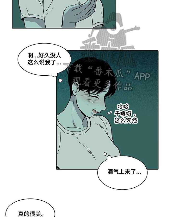 《自然旅宿》漫画最新章节第14话 14_着急免费下拉式在线观看章节第【11】张图片