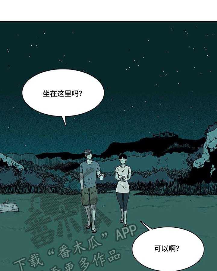 《自然旅宿》漫画最新章节第14话 14_着急免费下拉式在线观看章节第【18】张图片