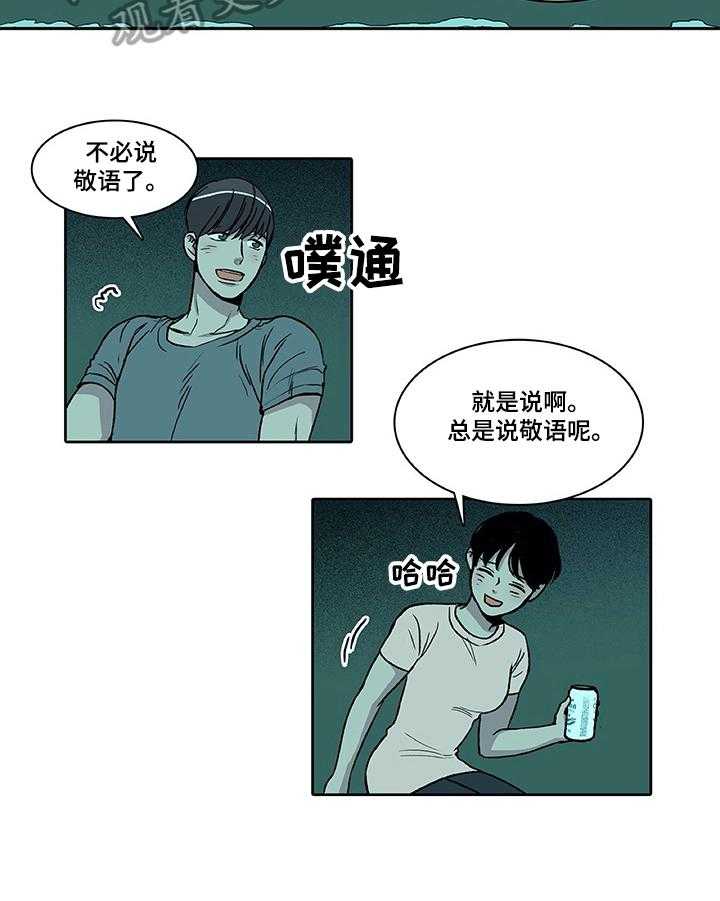 《自然旅宿》漫画最新章节第14话 14_着急免费下拉式在线观看章节第【17】张图片