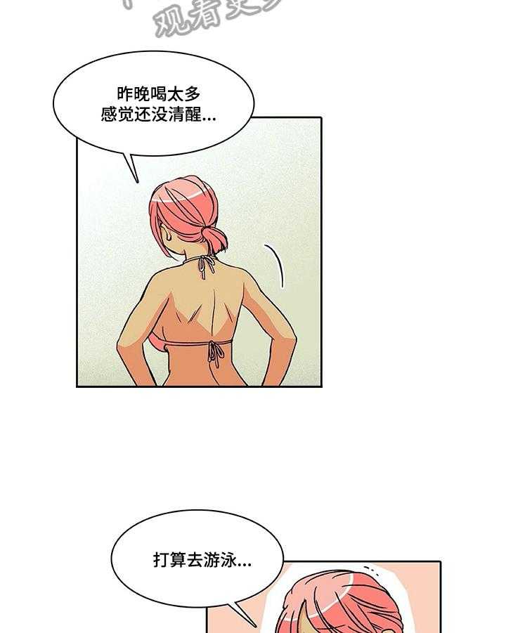 《自然旅宿》漫画最新章节第15话 15_清醒一下免费下拉式在线观看章节第【11】张图片