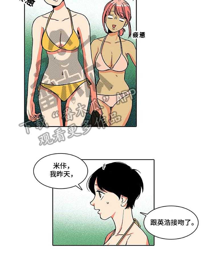 《自然旅宿》漫画最新章节第15话 15_清醒一下免费下拉式在线观看章节第【9】张图片