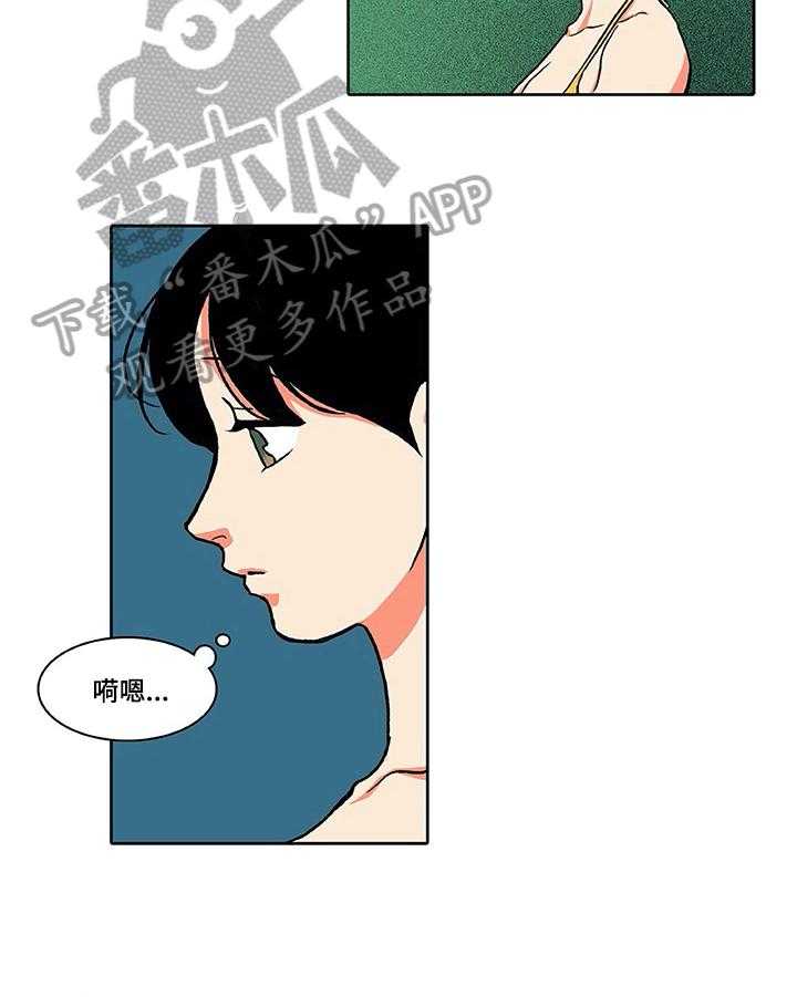 《自然旅宿》漫画最新章节第15话 15_清醒一下免费下拉式在线观看章节第【4】张图片