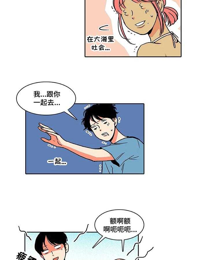 《自然旅宿》漫画最新章节第15话 15_清醒一下免费下拉式在线观看章节第【10】张图片