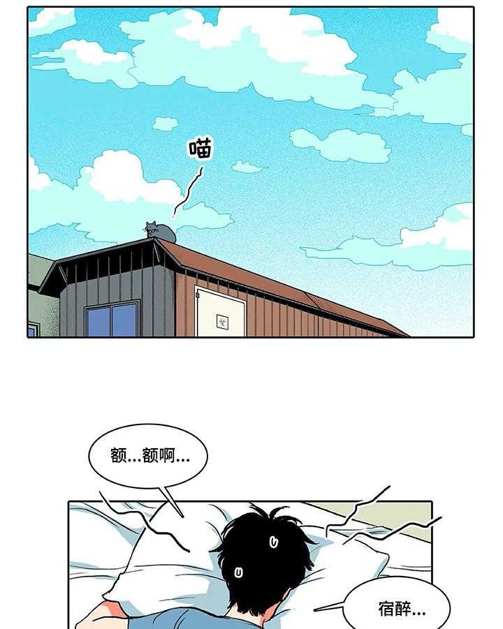 《自然旅宿》漫画最新章节第15话 15_清醒一下免费下拉式在线观看章节第【13】张图片