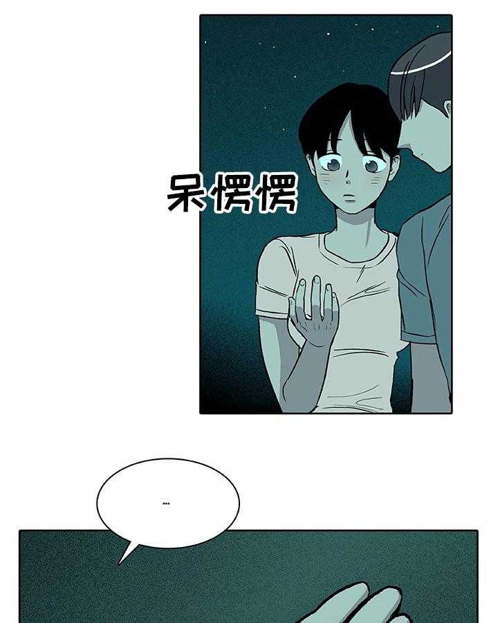 《自然旅宿》漫画最新章节第15话 15_清醒一下免费下拉式在线观看章节第【16】张图片