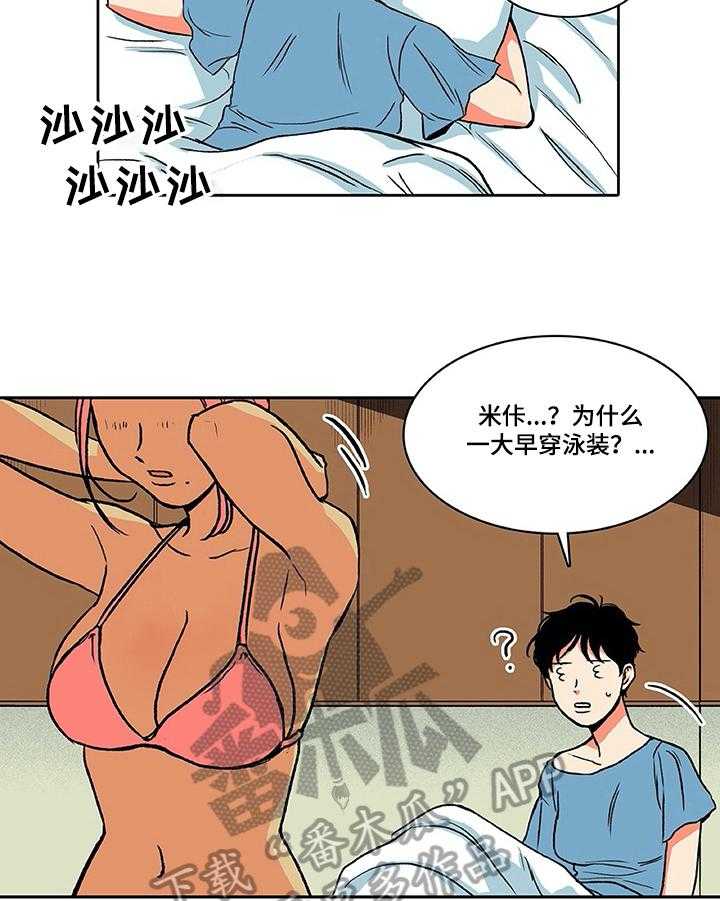 《自然旅宿》漫画最新章节第15话 15_清醒一下免费下拉式在线观看章节第【12】张图片