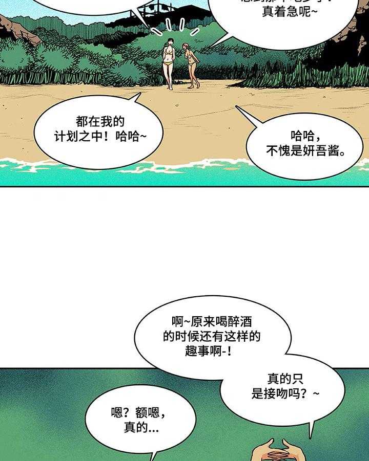 《自然旅宿》漫画最新章节第15话 15_清醒一下免费下拉式在线观看章节第【7】张图片