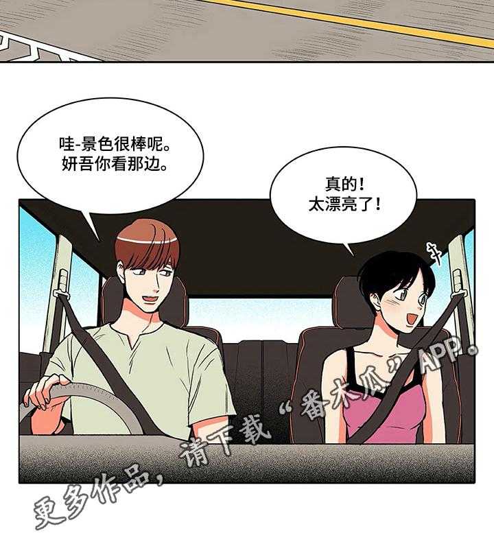 《自然旅宿》漫画最新章节第16话 16_高兴免费下拉式在线观看章节第【1】张图片