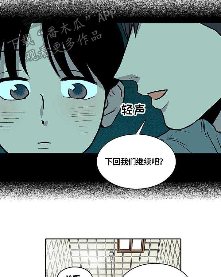 《自然旅宿》漫画最新章节第16话 16_高兴免费下拉式在线观看章节第【15】张图片