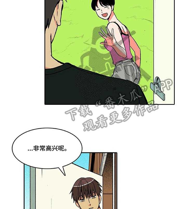 《自然旅宿》漫画最新章节第16话 16_高兴免费下拉式在线观看章节第【3】张图片