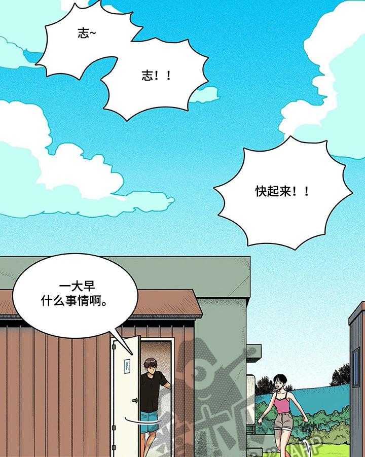 《自然旅宿》漫画最新章节第16话 16_高兴免费下拉式在线观看章节第【9】张图片