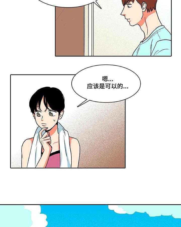 《自然旅宿》漫画最新章节第16话 16_高兴免费下拉式在线观看章节第【10】张图片