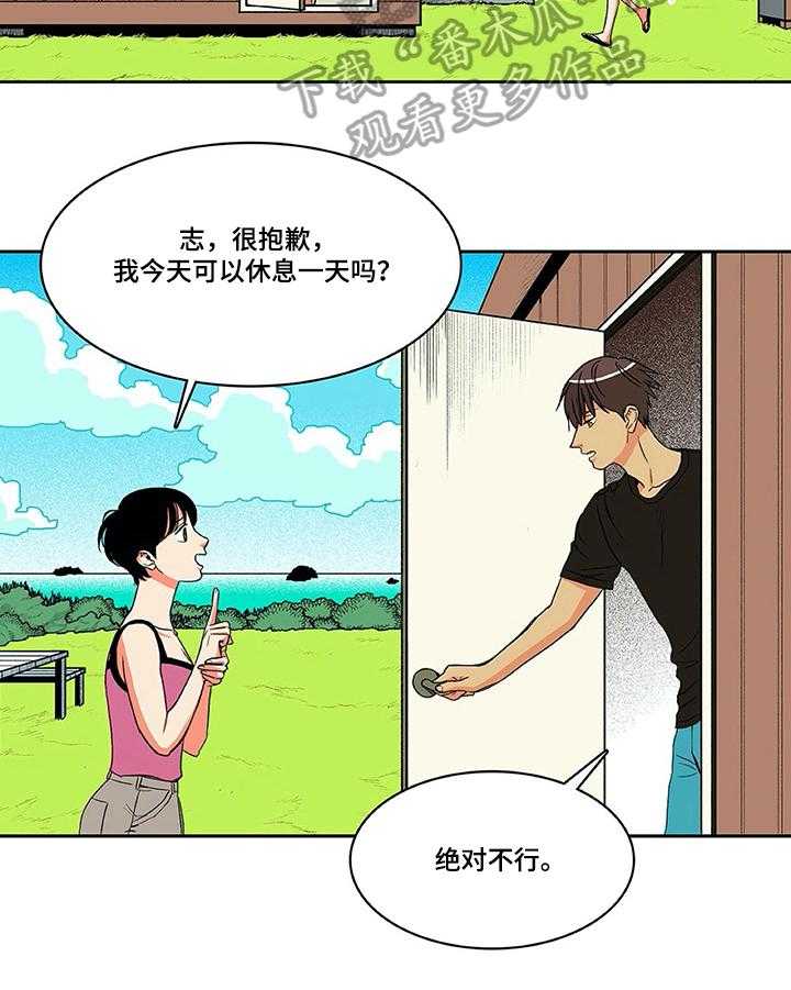 《自然旅宿》漫画最新章节第16话 16_高兴免费下拉式在线观看章节第【8】张图片