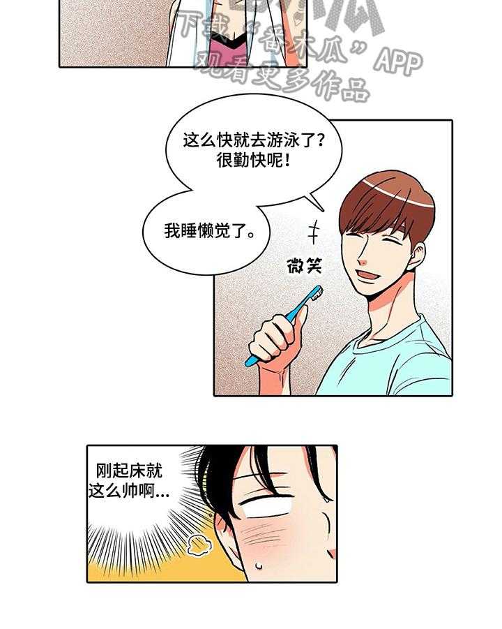 《自然旅宿》漫画最新章节第16话 16_高兴免费下拉式在线观看章节第【12】张图片