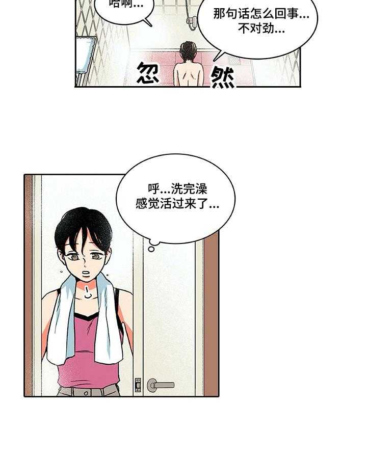 《自然旅宿》漫画最新章节第16话 16_高兴免费下拉式在线观看章节第【14】张图片