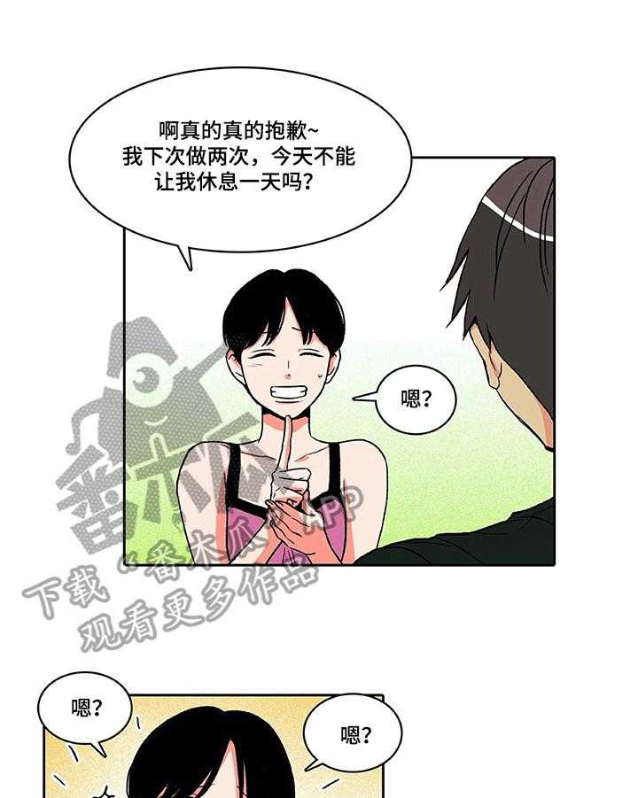 《自然旅宿》漫画最新章节第16话 16_高兴免费下拉式在线观看章节第【6】张图片