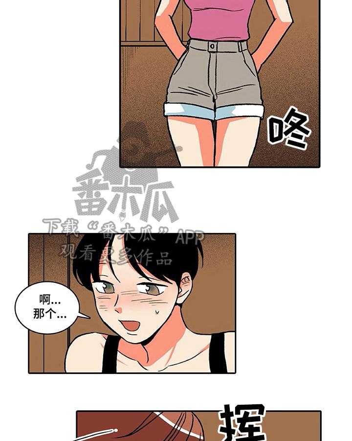 《自然旅宿》漫画最新章节第17话 17_急迫免费下拉式在线观看章节第【12】张图片