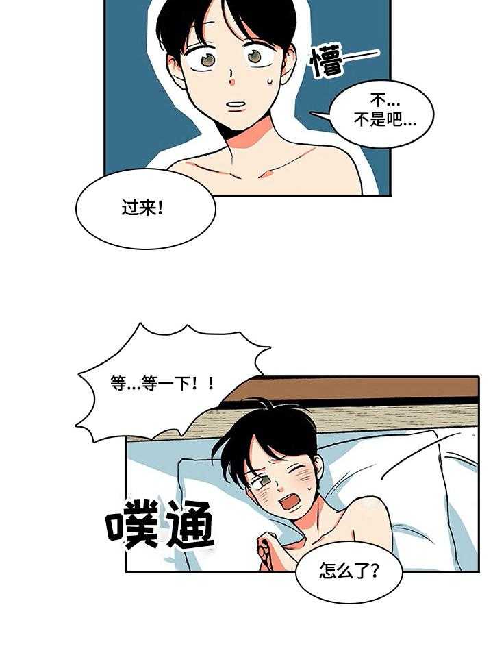 《自然旅宿》漫画最新章节第17话 17_急迫免费下拉式在线观看章节第【1】张图片