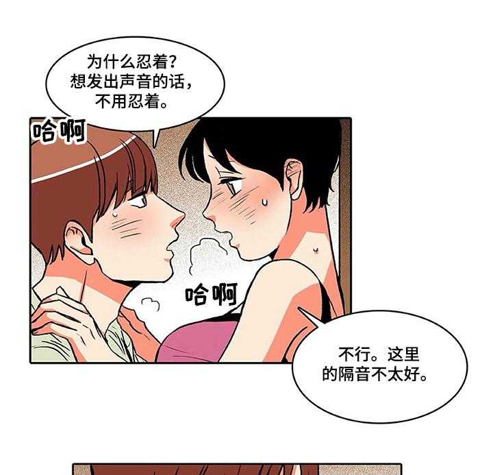 《自然旅宿》漫画最新章节第17话 17_急迫免费下拉式在线观看章节第【8】张图片