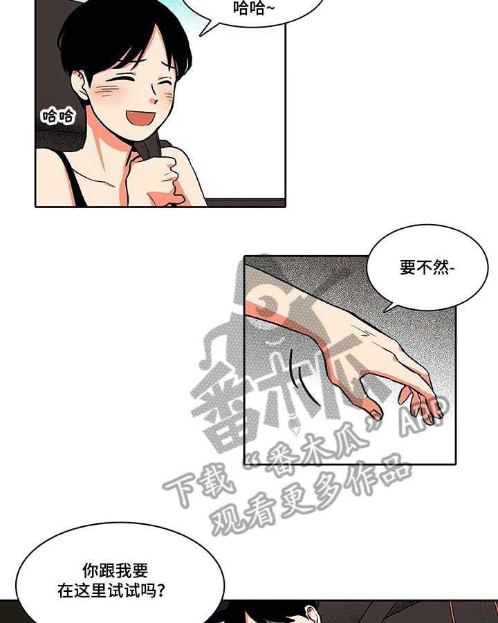 《自然旅宿》漫画最新章节第17话 17_急迫免费下拉式在线观看章节第【24】张图片