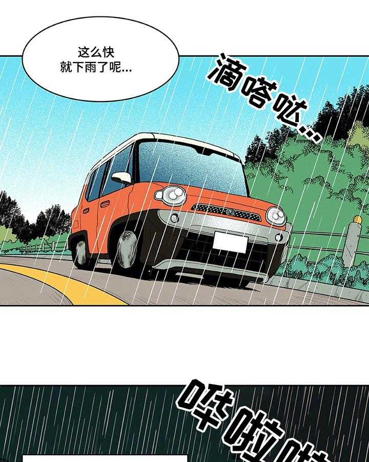 《自然旅宿》漫画最新章节第17话 17_急迫免费下拉式在线观看章节第【20】张图片