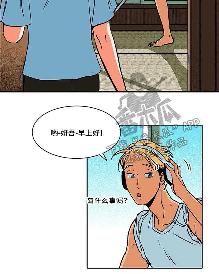 《自然旅宿》漫画最新章节第18话 18_晕倒免费下拉式在线观看章节第【7】张图片