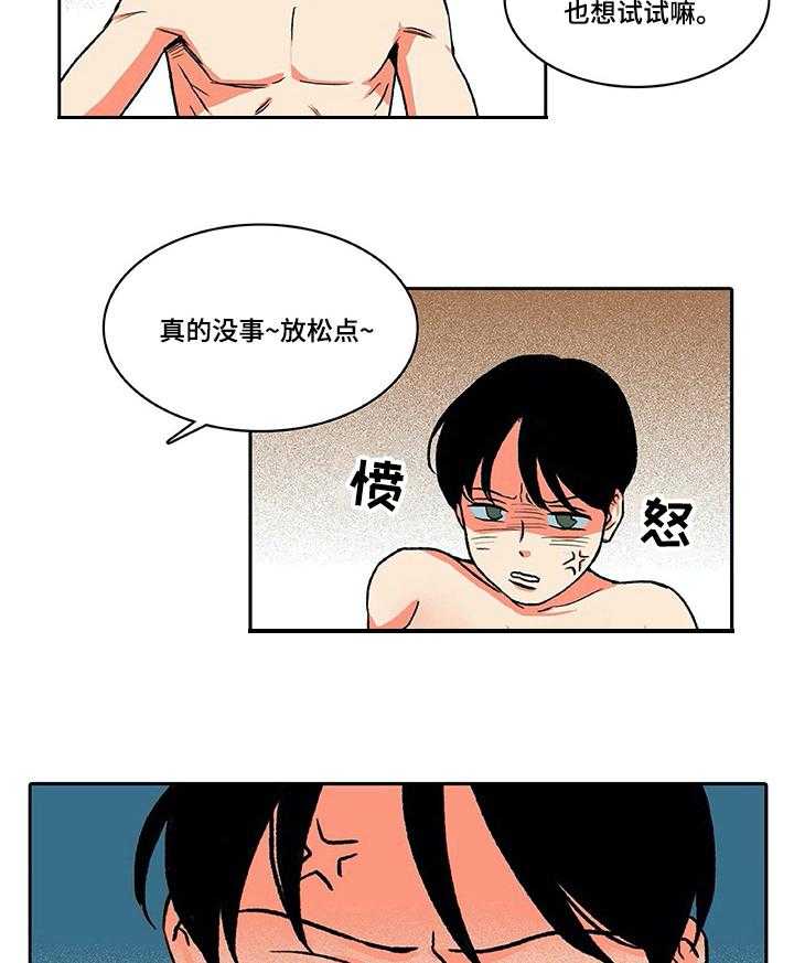 《自然旅宿》漫画最新章节第18话 18_晕倒免费下拉式在线观看章节第【25】张图片