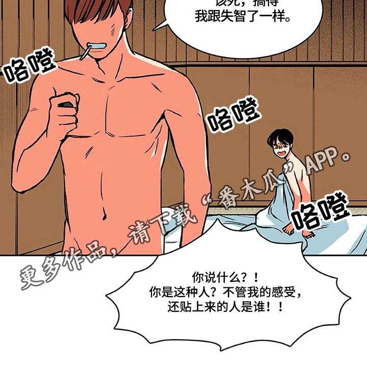 《自然旅宿》漫画最新章节第18话 18_晕倒免费下拉式在线观看章节第【20】张图片