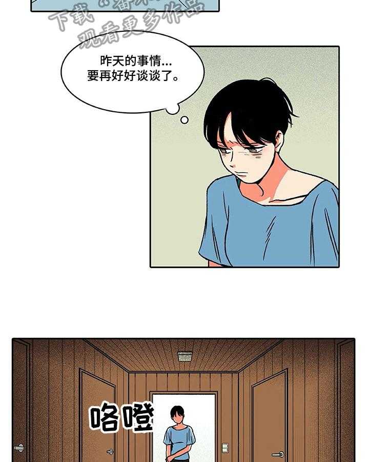 《自然旅宿》漫画最新章节第18话 18_晕倒免费下拉式在线观看章节第【11】张图片