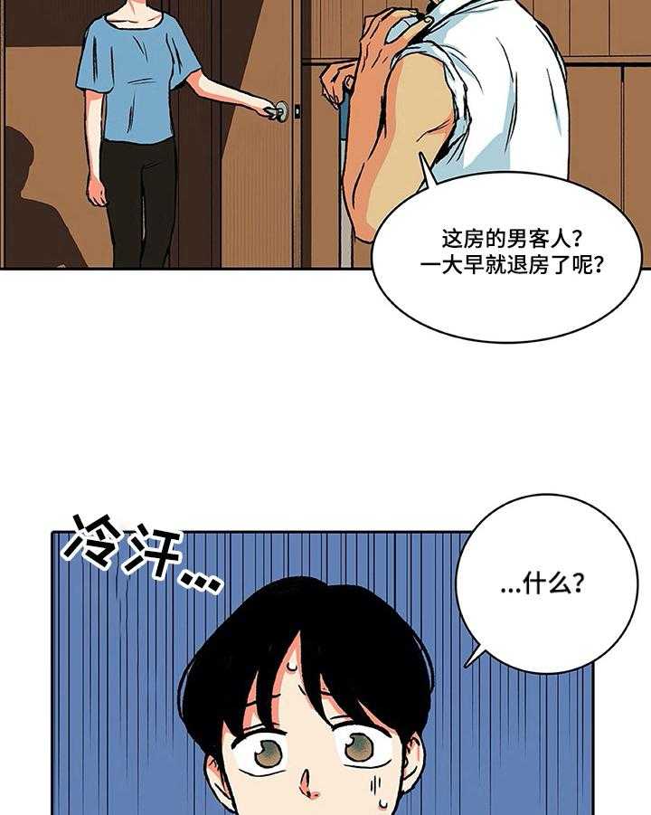 《自然旅宿》漫画最新章节第18话 18_晕倒免费下拉式在线观看章节第【5】张图片