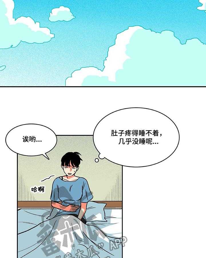 《自然旅宿》漫画最新章节第18话 18_晕倒免费下拉式在线观看章节第【12】张图片