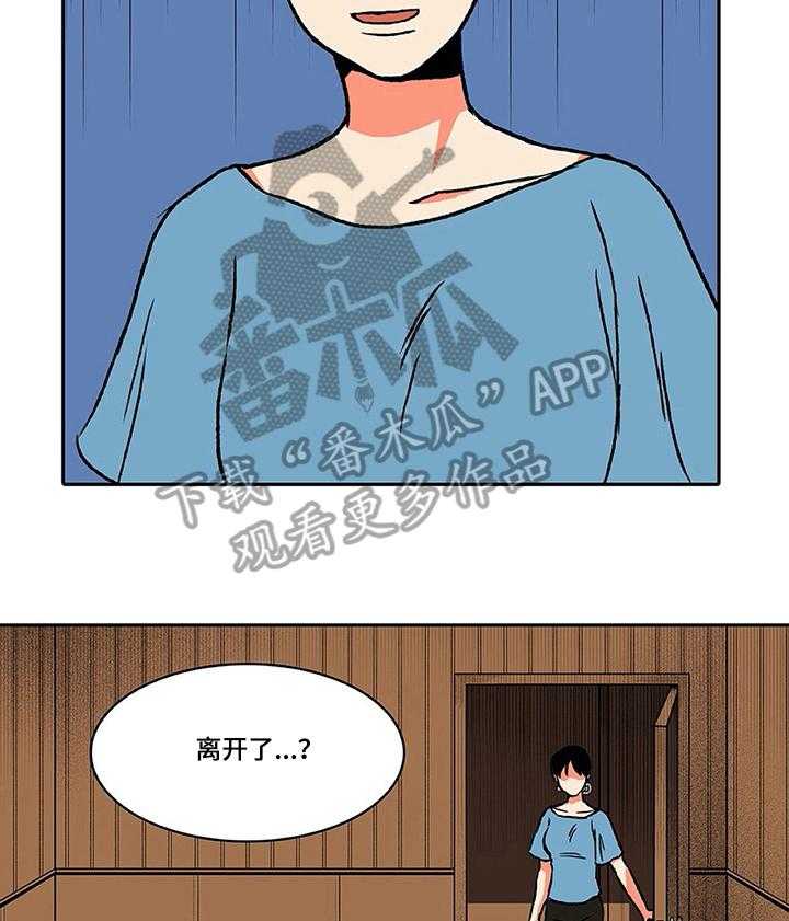 《自然旅宿》漫画最新章节第18话 18_晕倒免费下拉式在线观看章节第【4】张图片