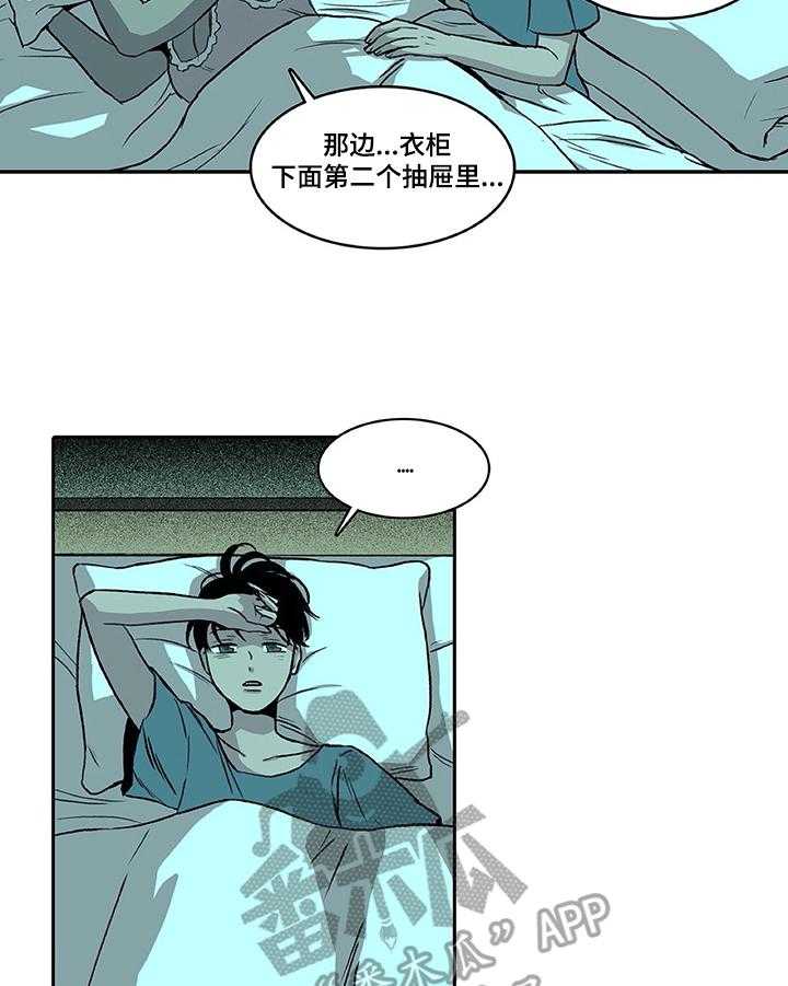 《自然旅宿》漫画最新章节第18话 18_晕倒免费下拉式在线观看章节第【14】张图片