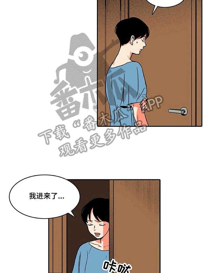 《自然旅宿》漫画最新章节第18话 18_晕倒免费下拉式在线观看章节第【9】张图片